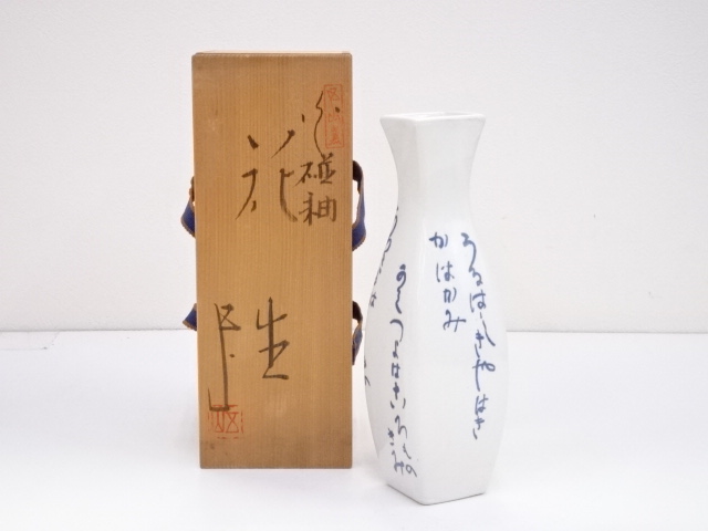 五山造　白磁釉花生